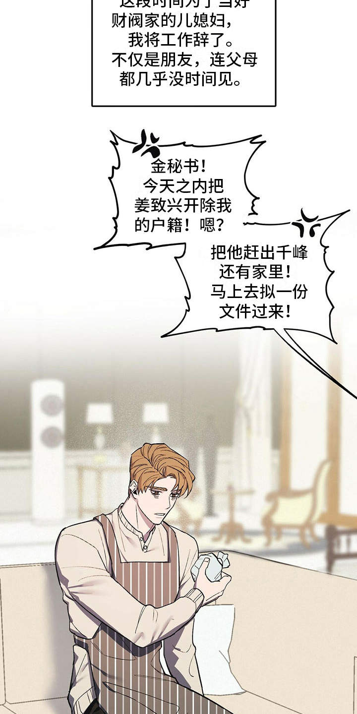 第5章：艰辛17