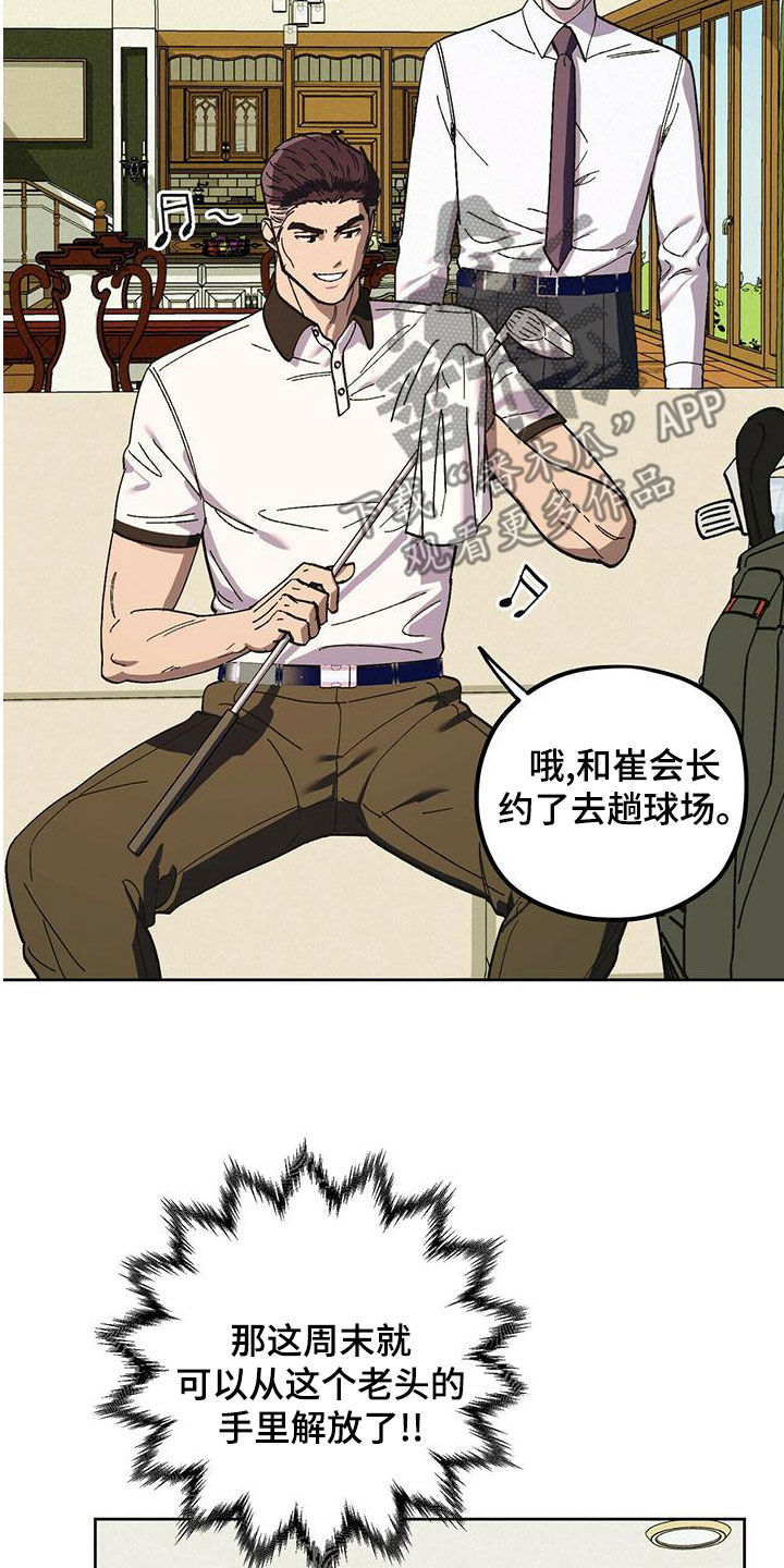 第59章：随叫随到5