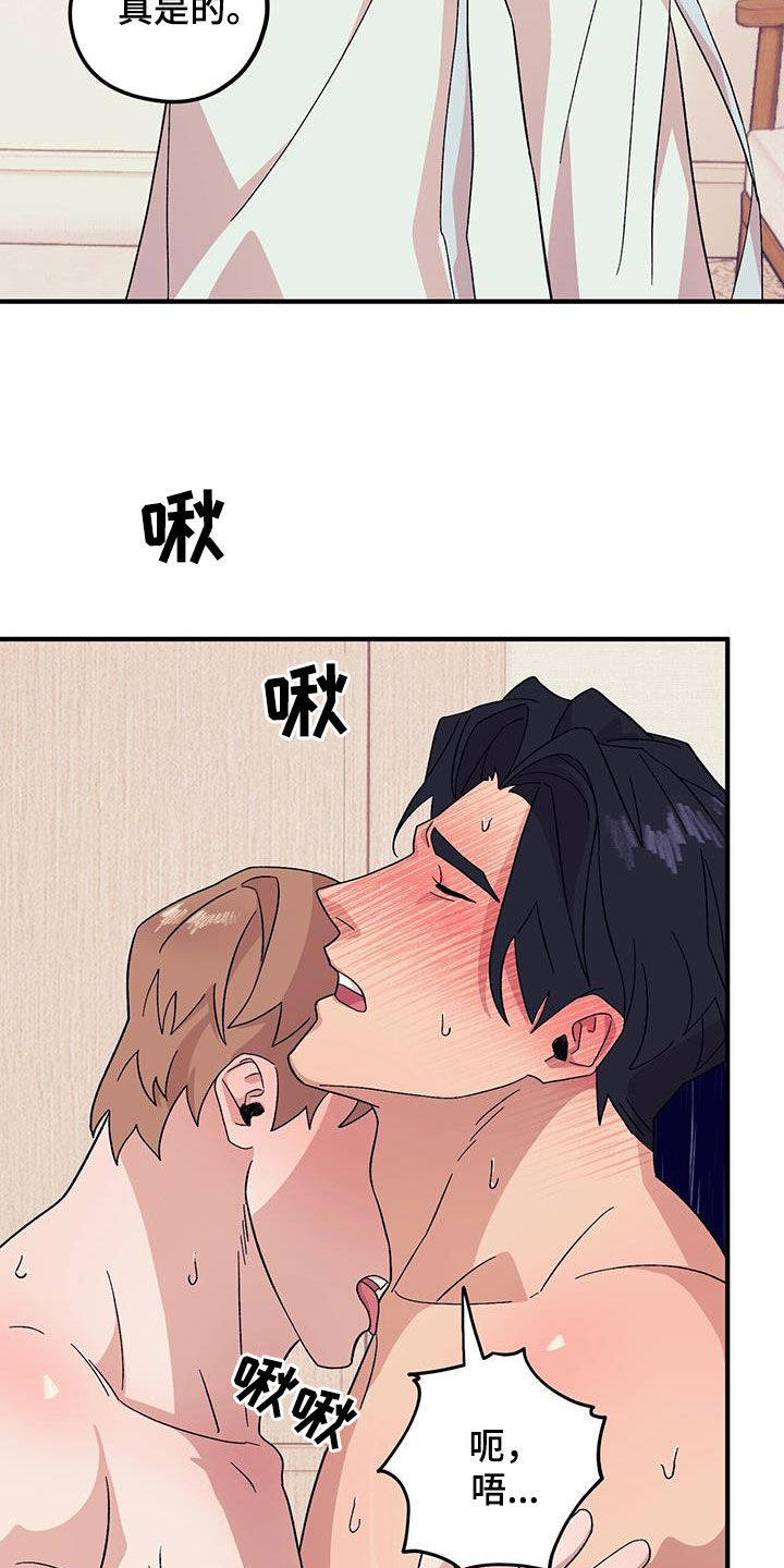 第94章：【第二季】乱套了26