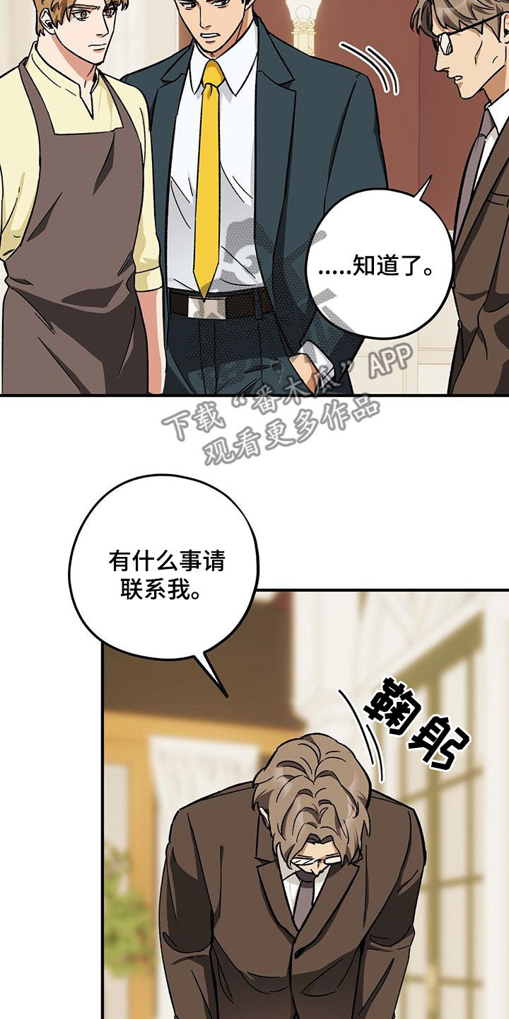第81章：【第二季】明明是你4