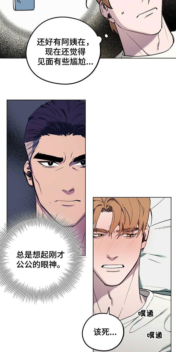 第38章：寻花问柳1