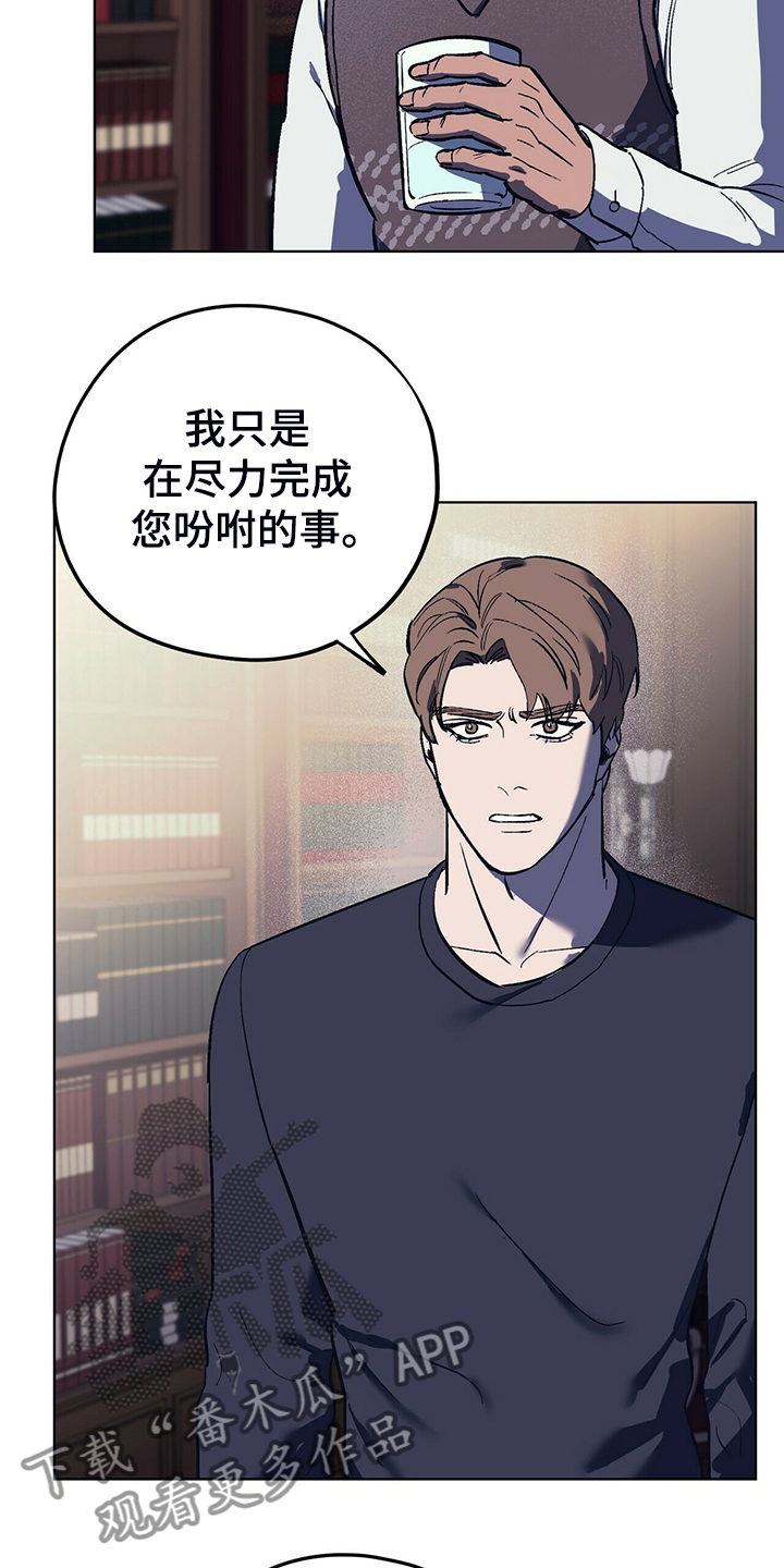 第26章：卑鄙小人3