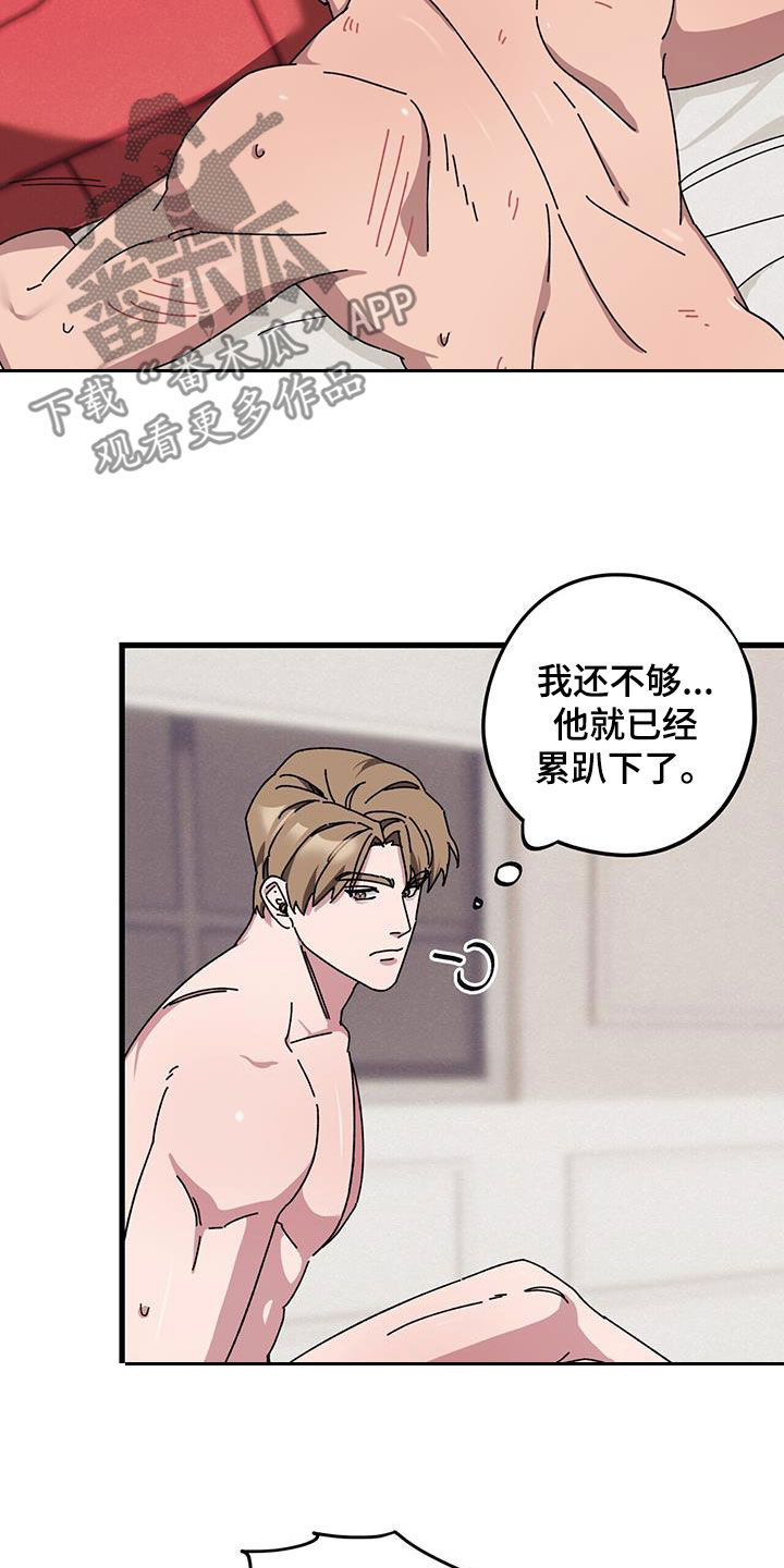 第75章：【第二季】父债子偿14