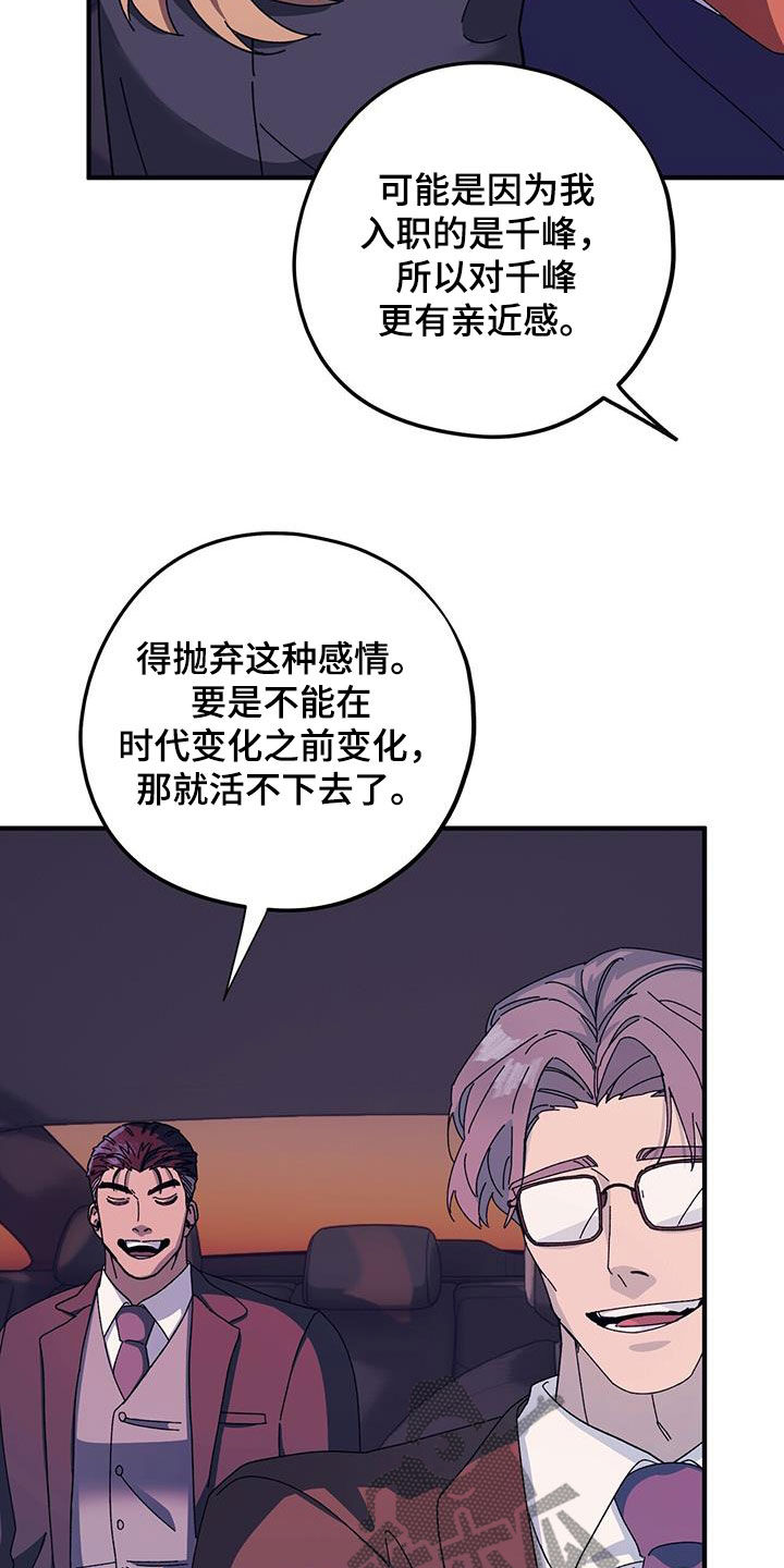 第86章：【第二季】好好表现11