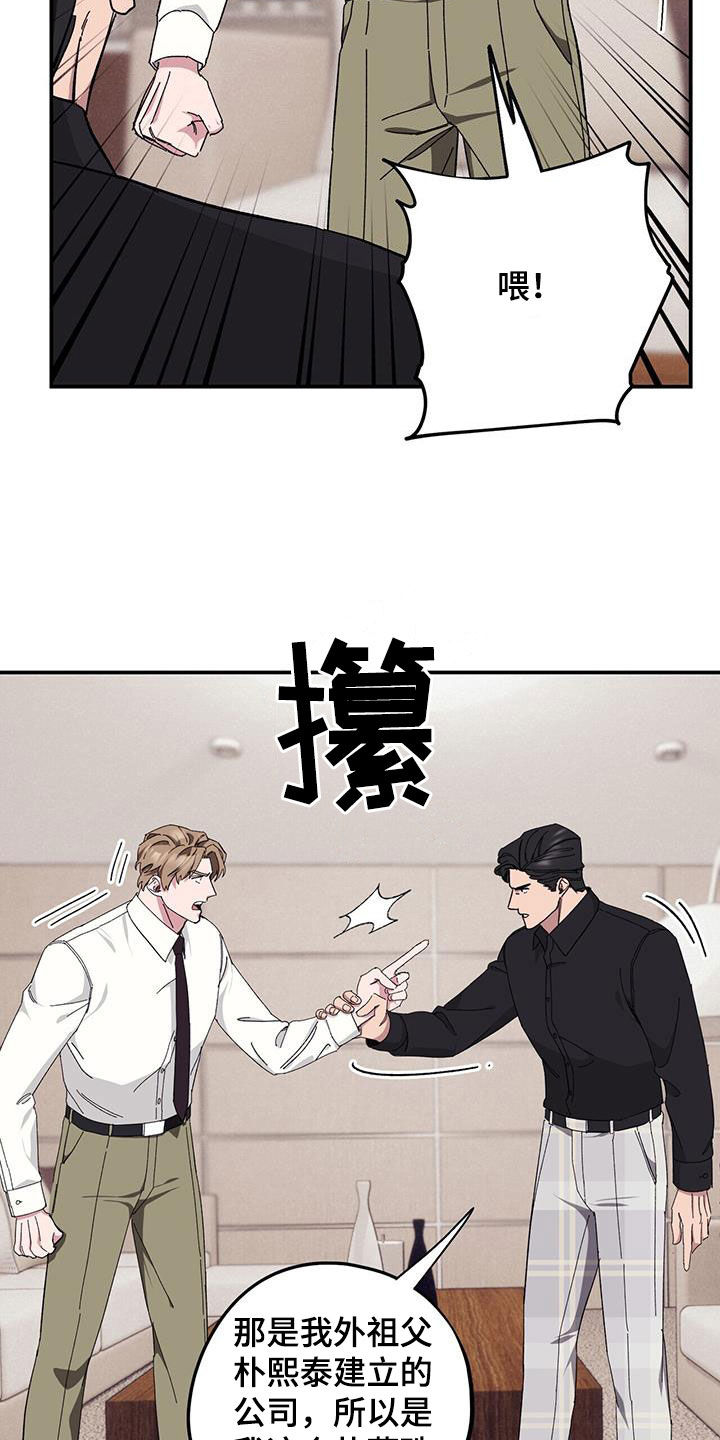 第66章：【第二季】跪下6