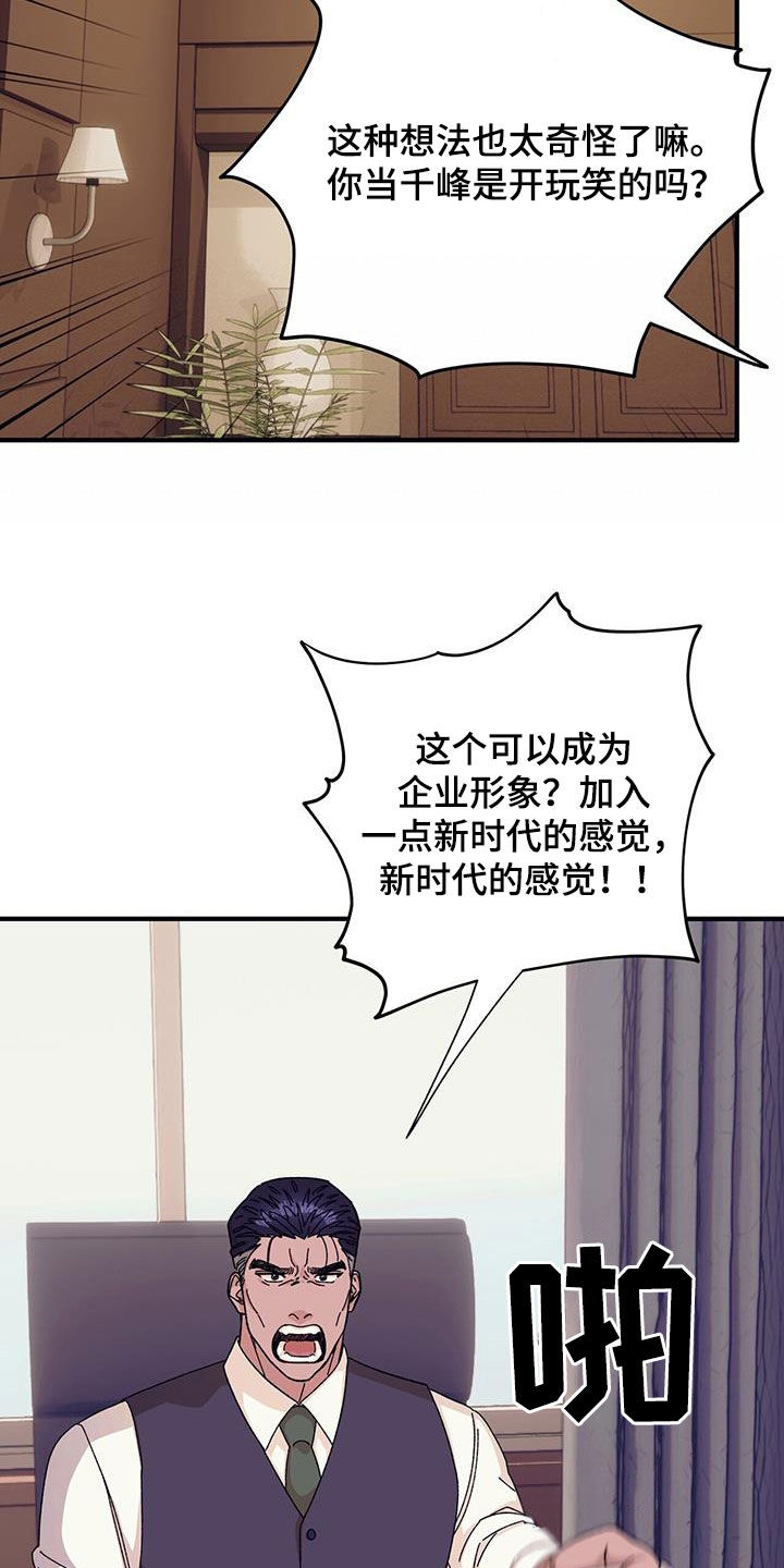 第85章：【第二季】大获成功21
