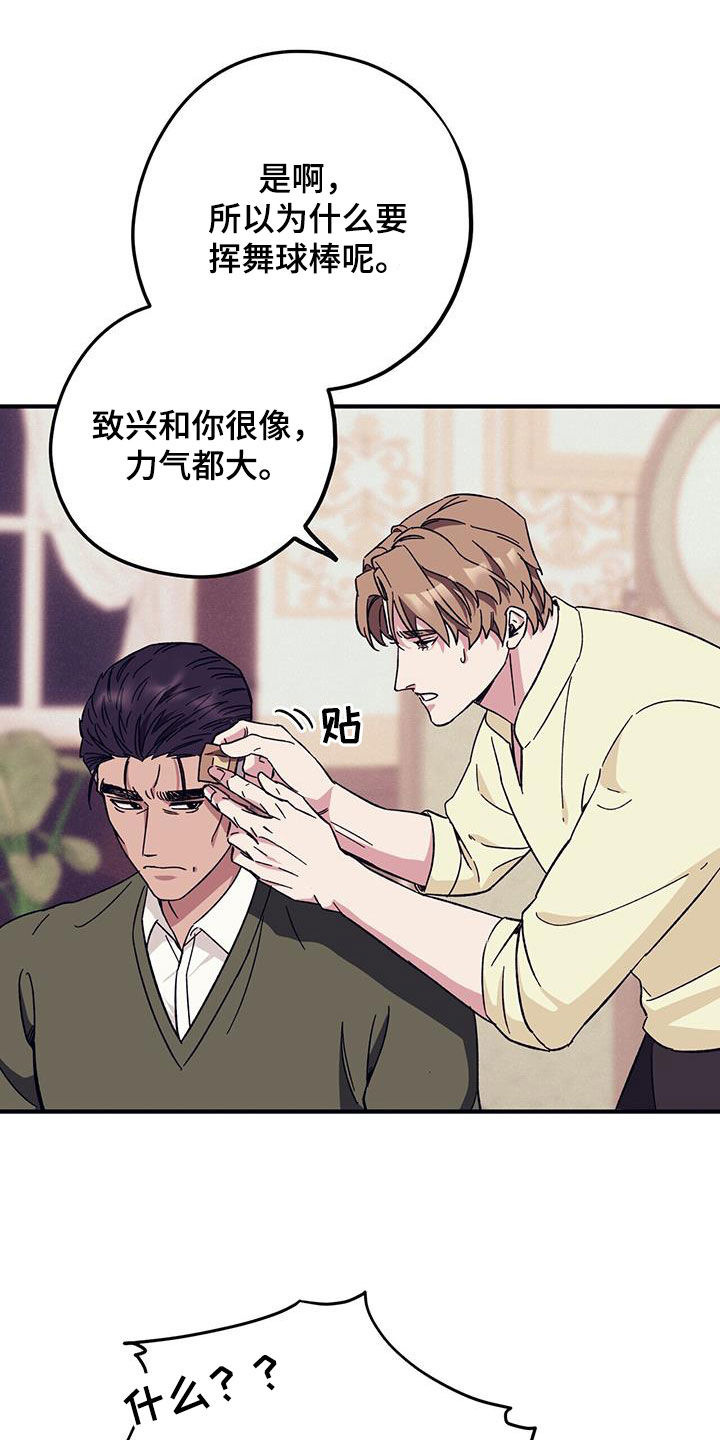 第83章：【第二季】小道消息3
