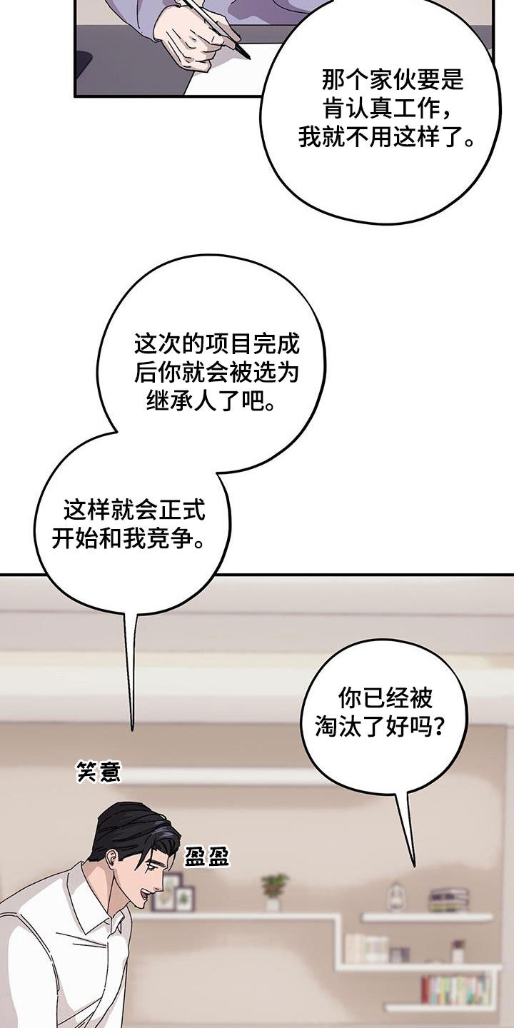 第85章：【第二季】大获成功18