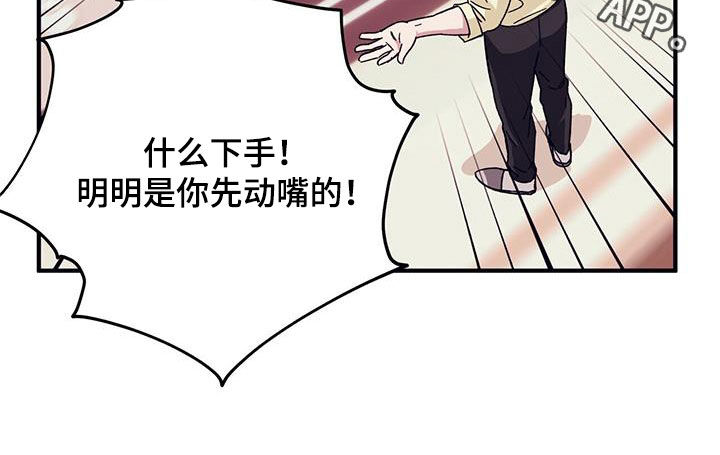 第81章：【第二季】明明是你28