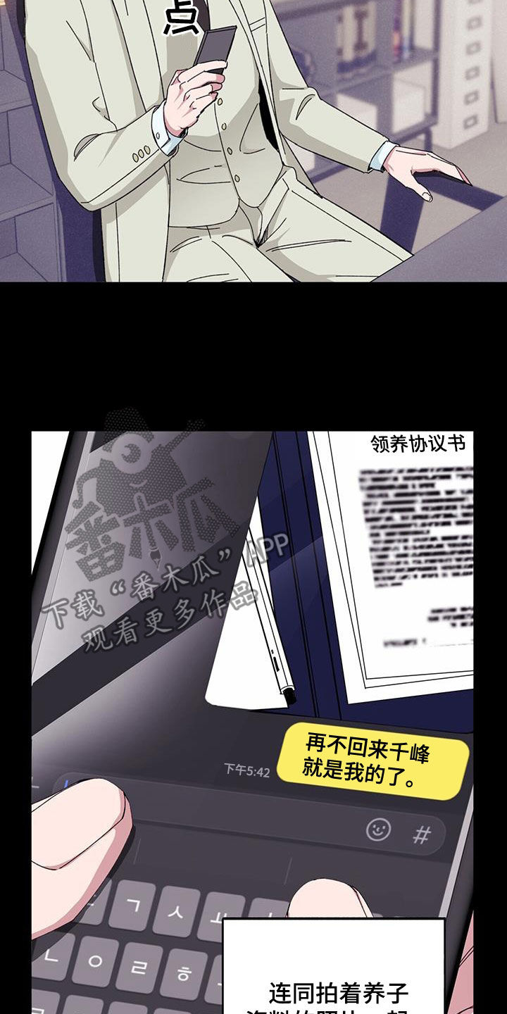 第78章：【第二季】撮合15