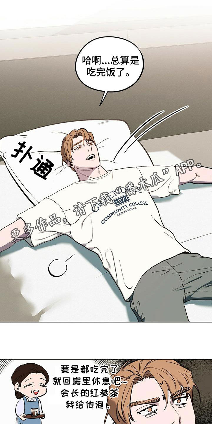 第38章：寻花问柳0