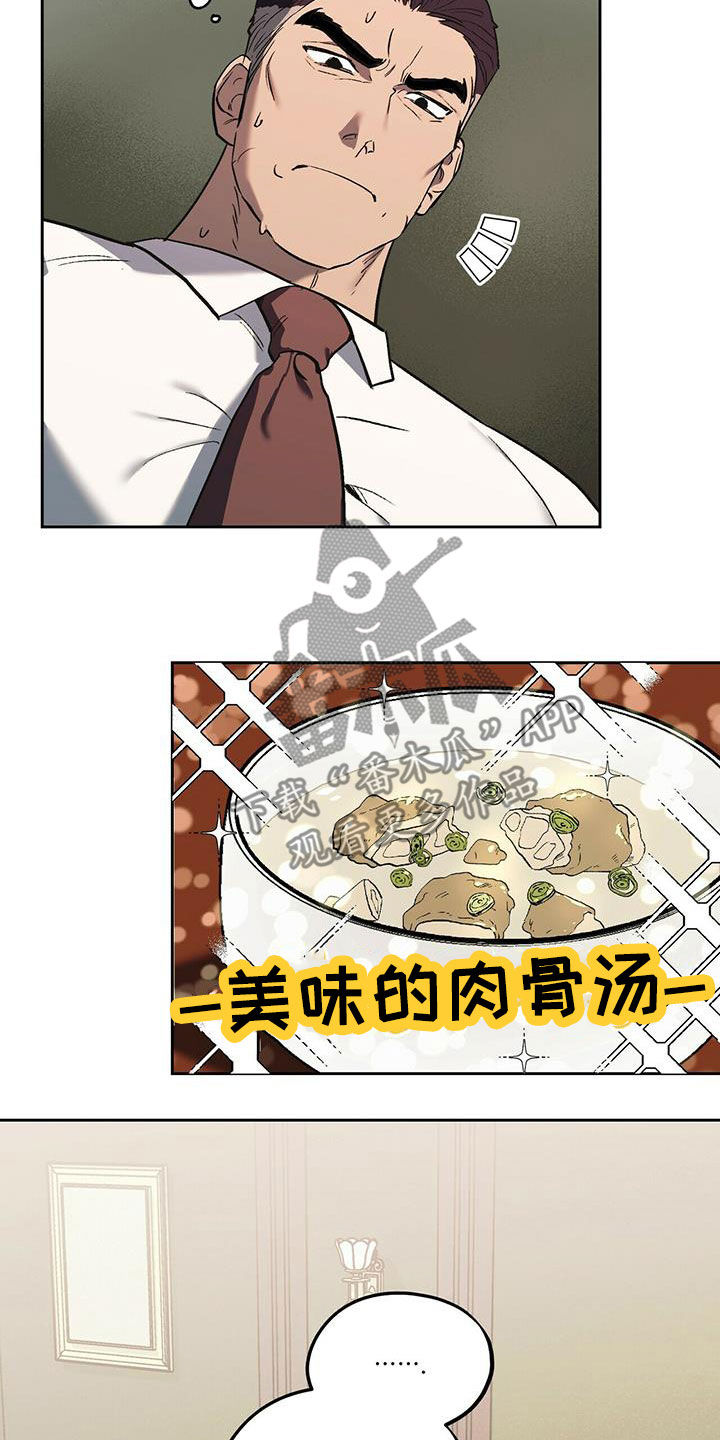 第48章：不要来公司12