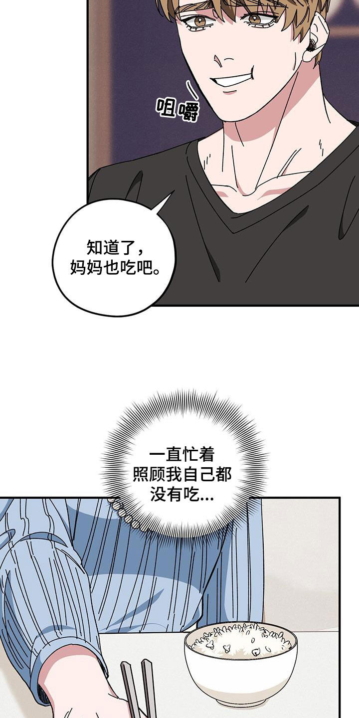 第77章：【第二季】母子22