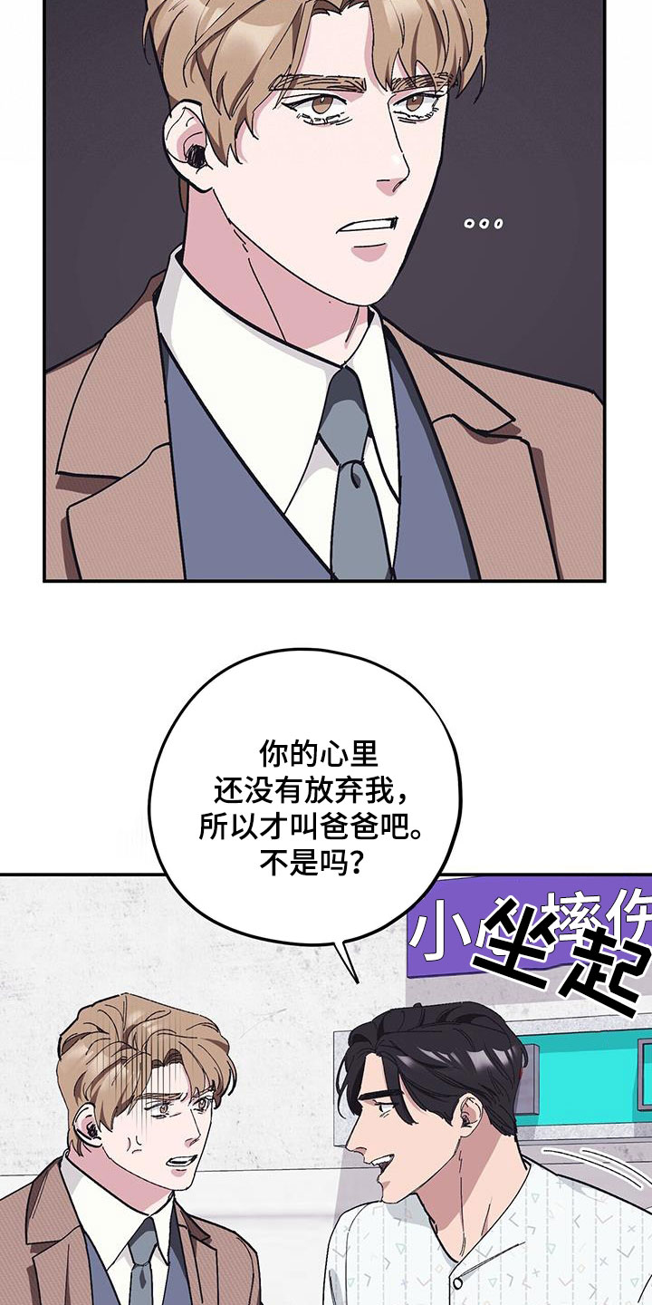 第63章：【第二季】还喜欢他？12