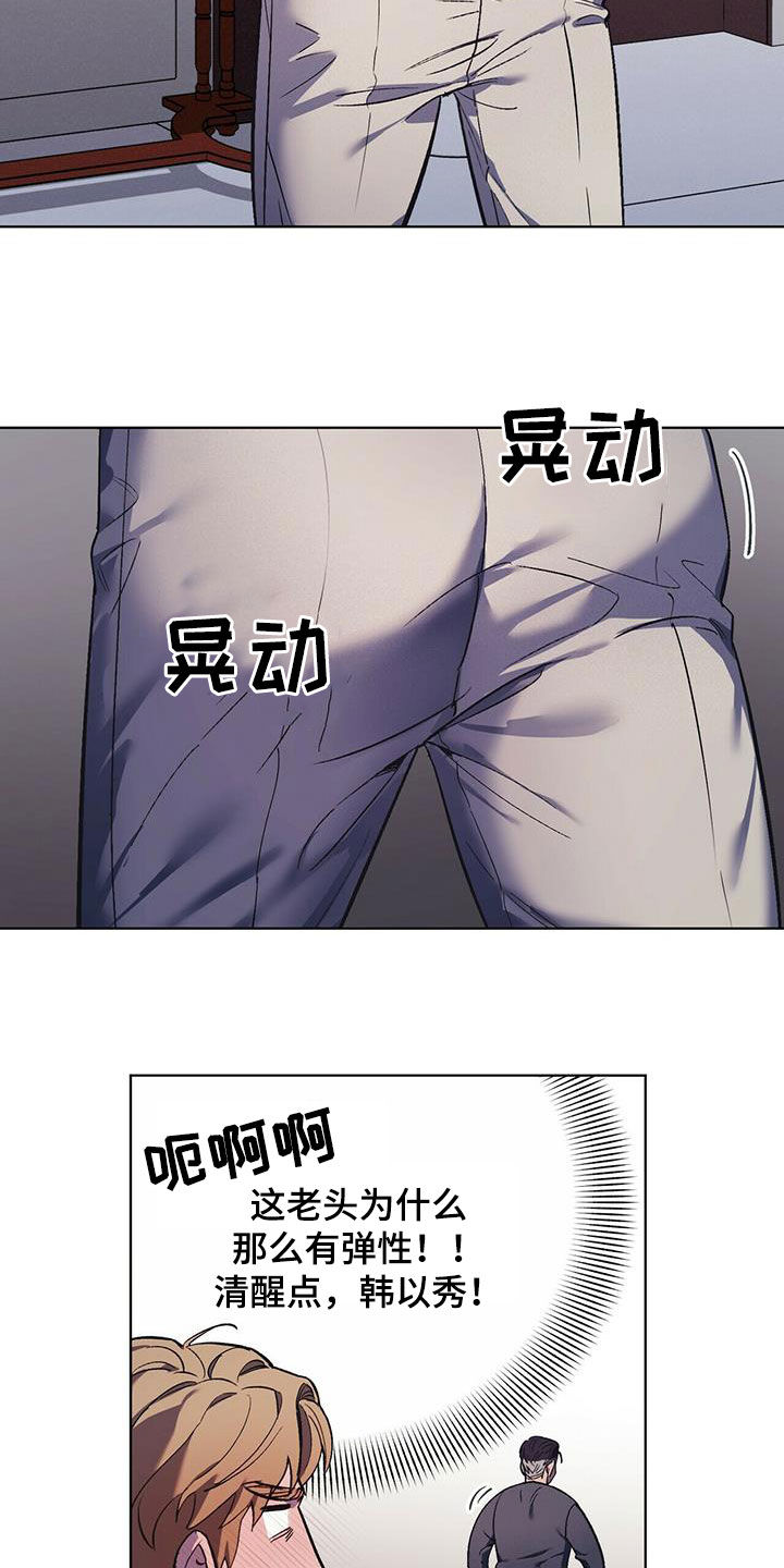 第38章：寻花问柳10