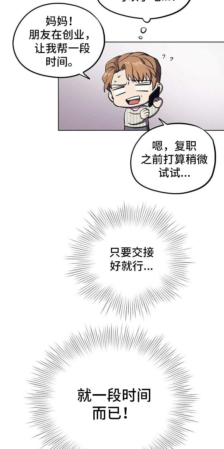 第11章：成为习惯21