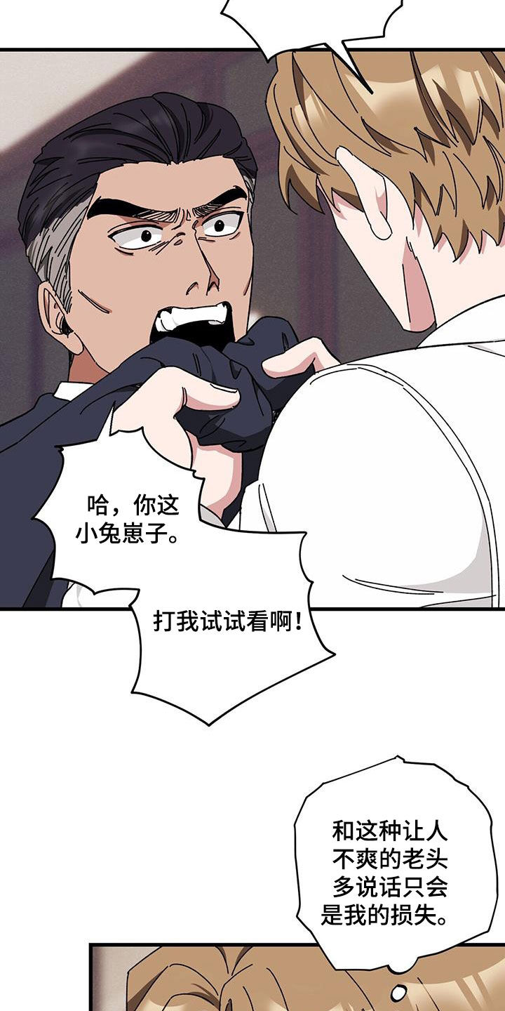 第75章：【第二季】父债子偿3