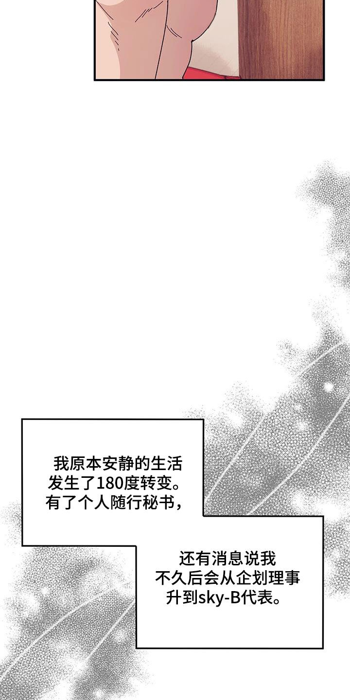 第90章：【第二季】莫名其妙4