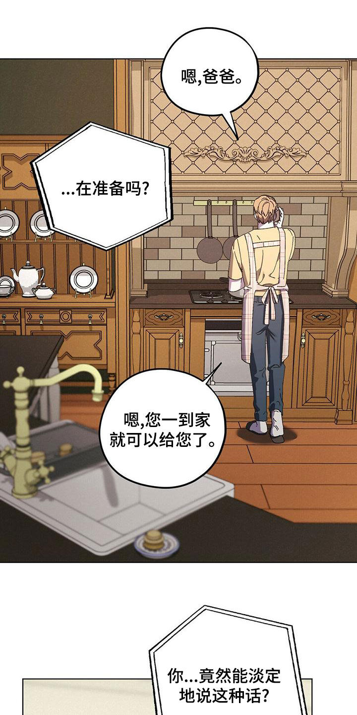 第56章：快点准备17