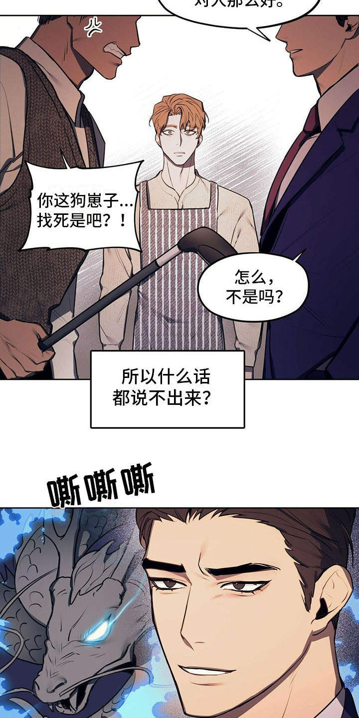 第1章：争吵1