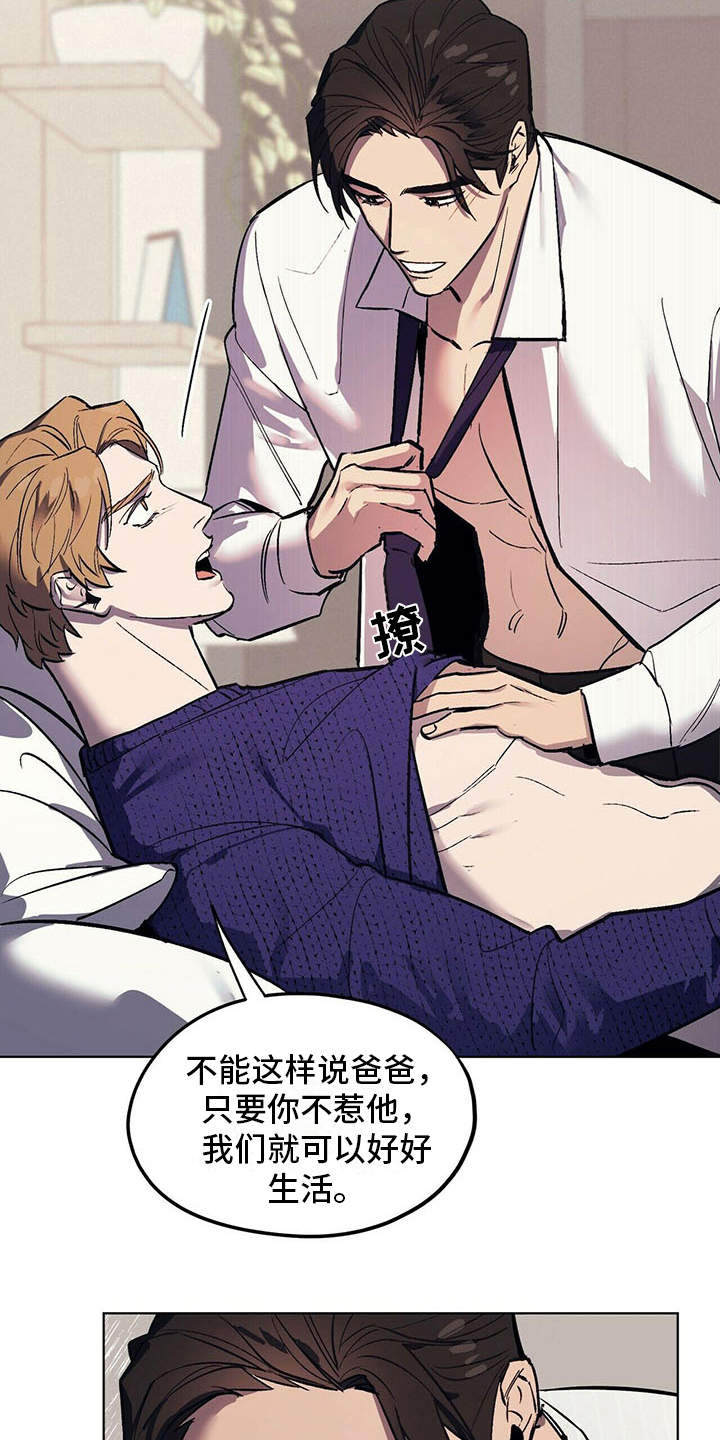 第5章：艰辛6