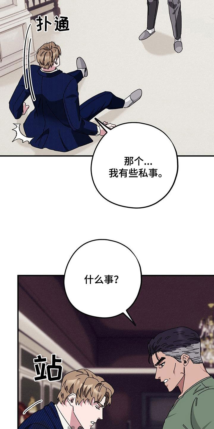 第71章：【第二季】警告18