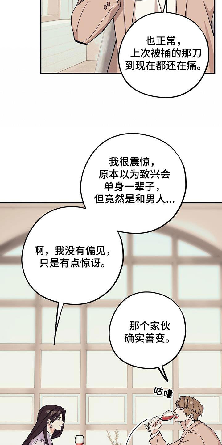 第96章：【第二季】相谈甚欢15