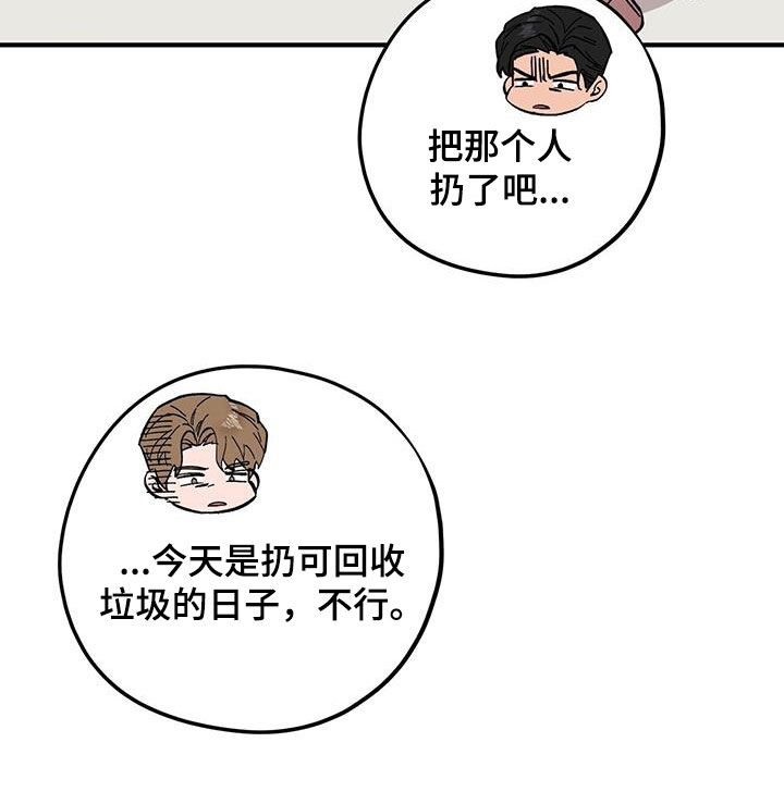 第92章：【第二季】不可回收垃圾23