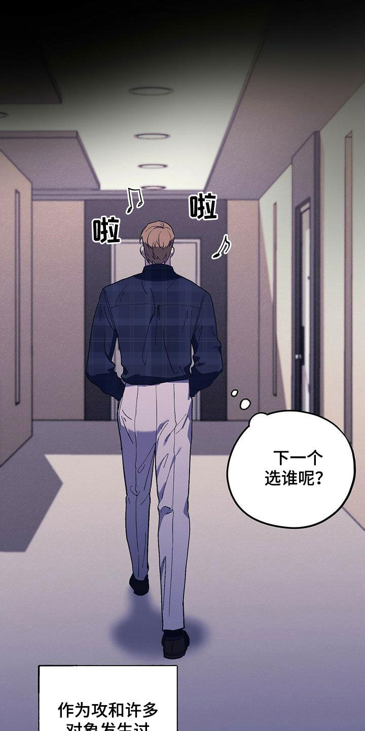 第36章：夜店的帝王15