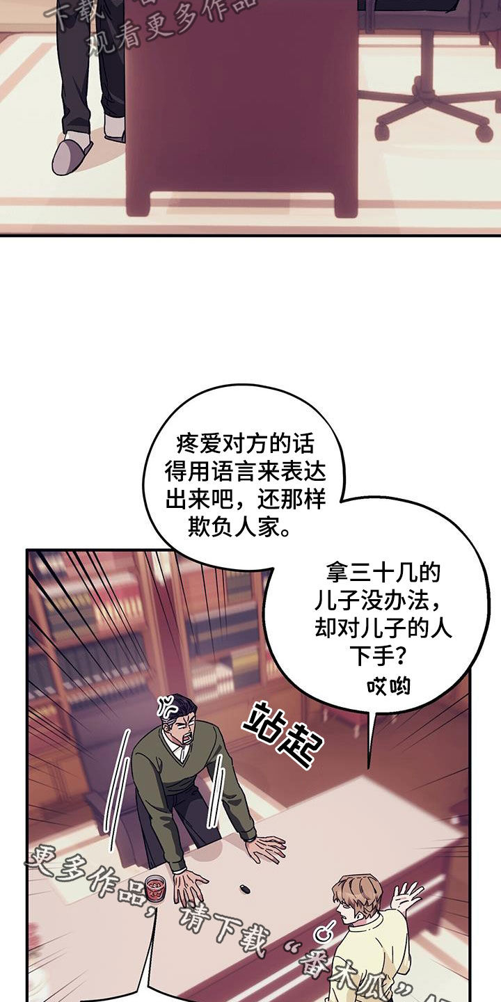 第81章：【第二季】明明是你27