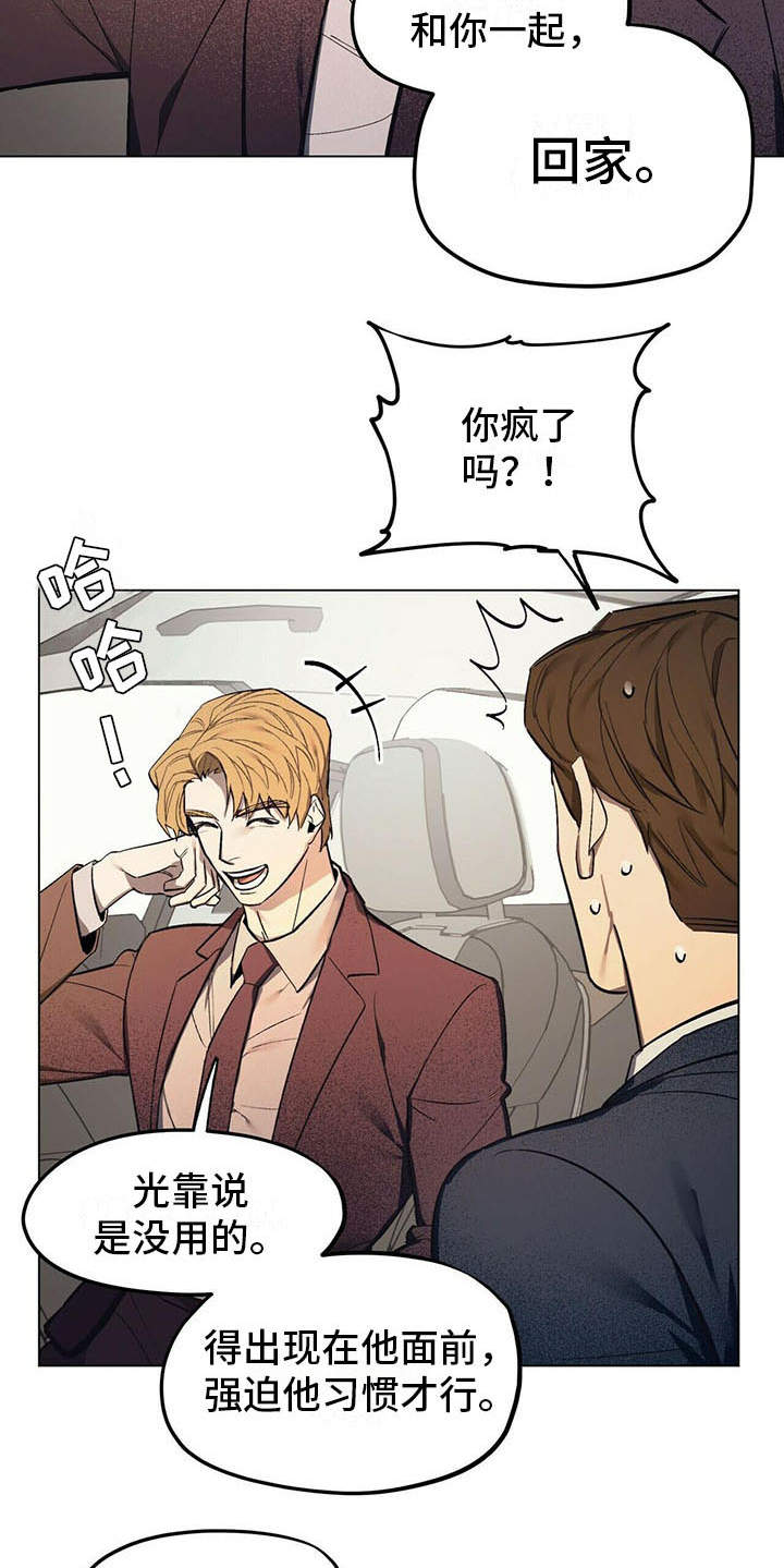 第3章：见家长5