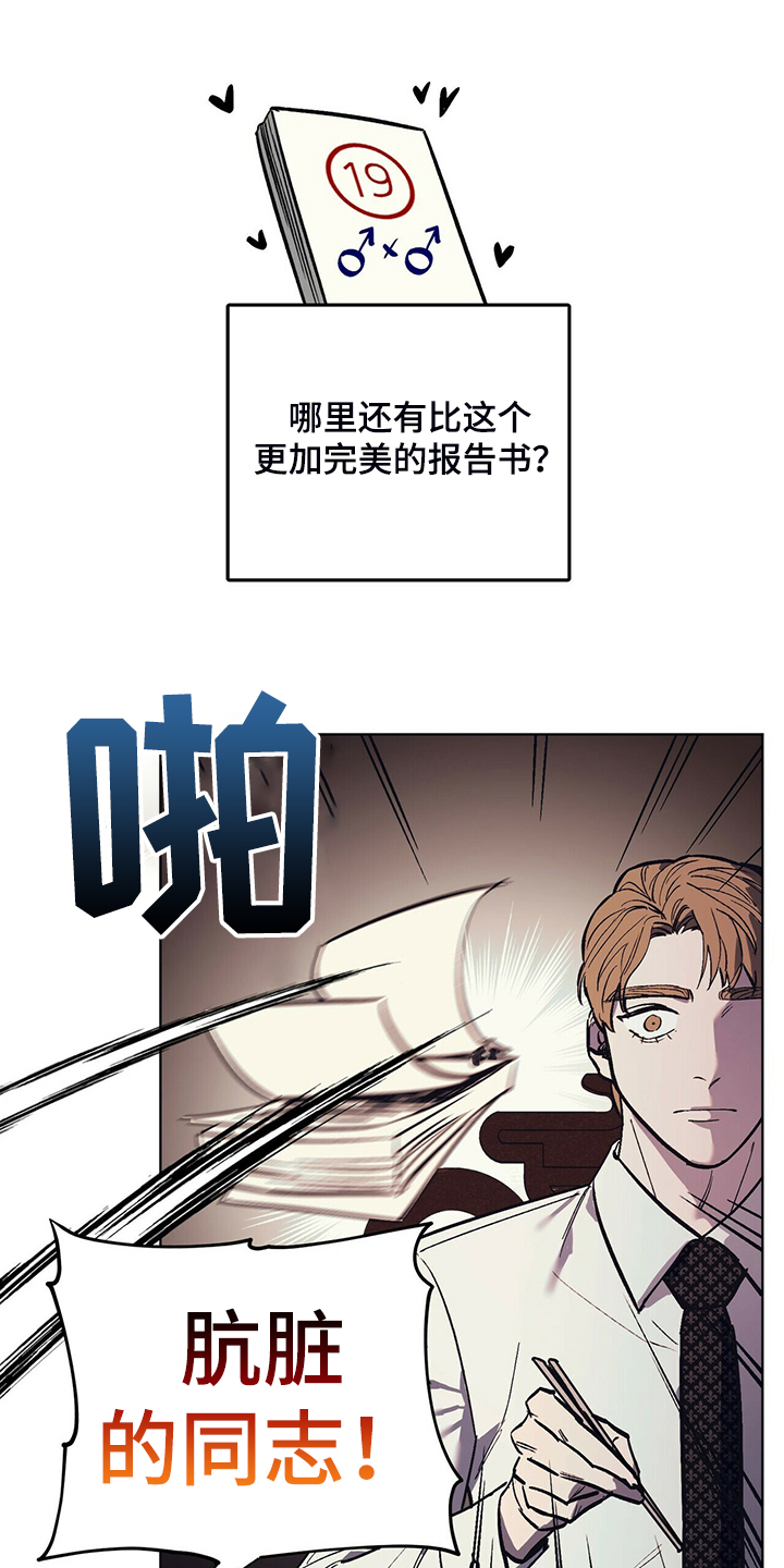 第24章：能不能适可而止12