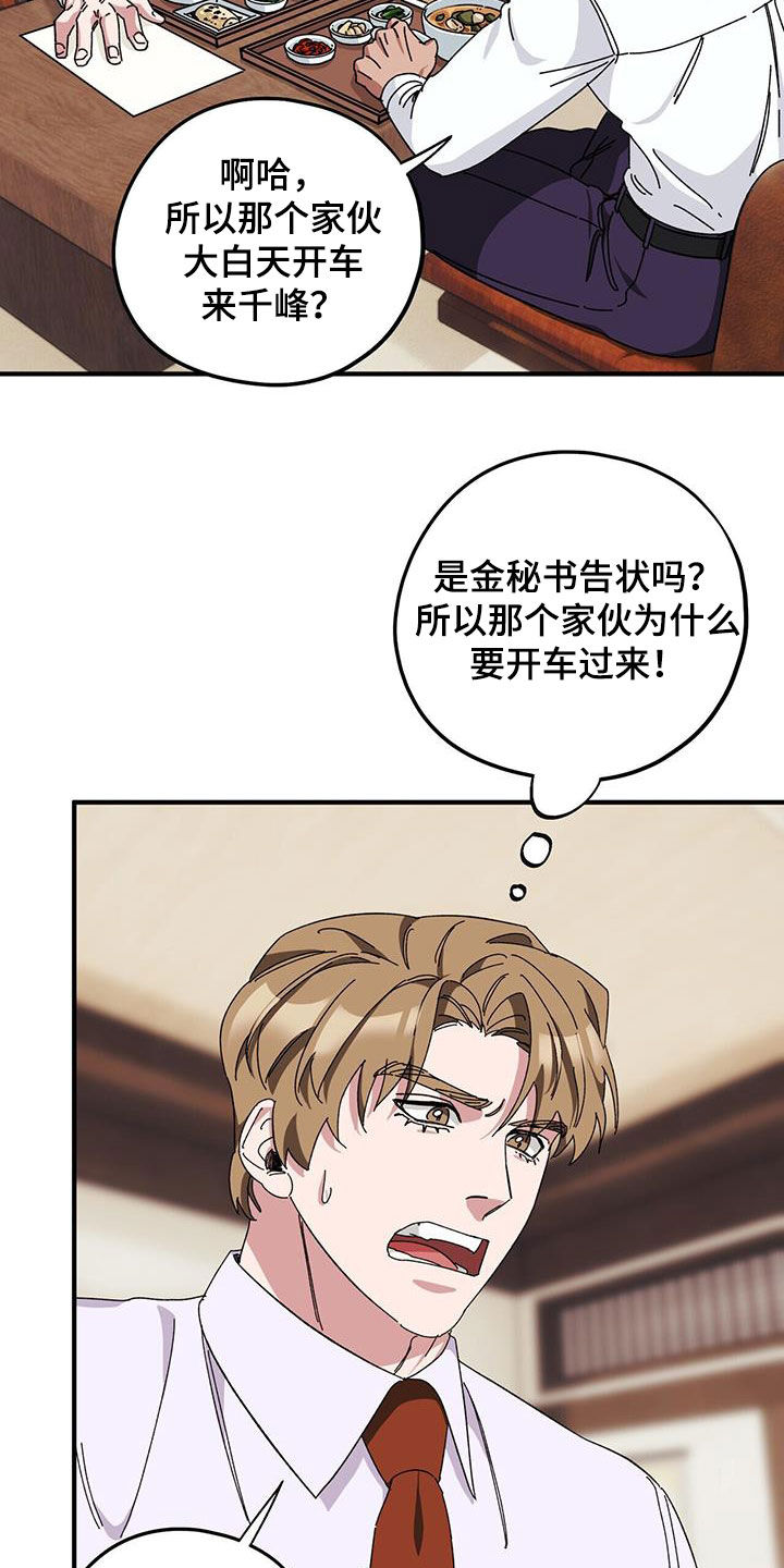 第72章：【第二季】审问31