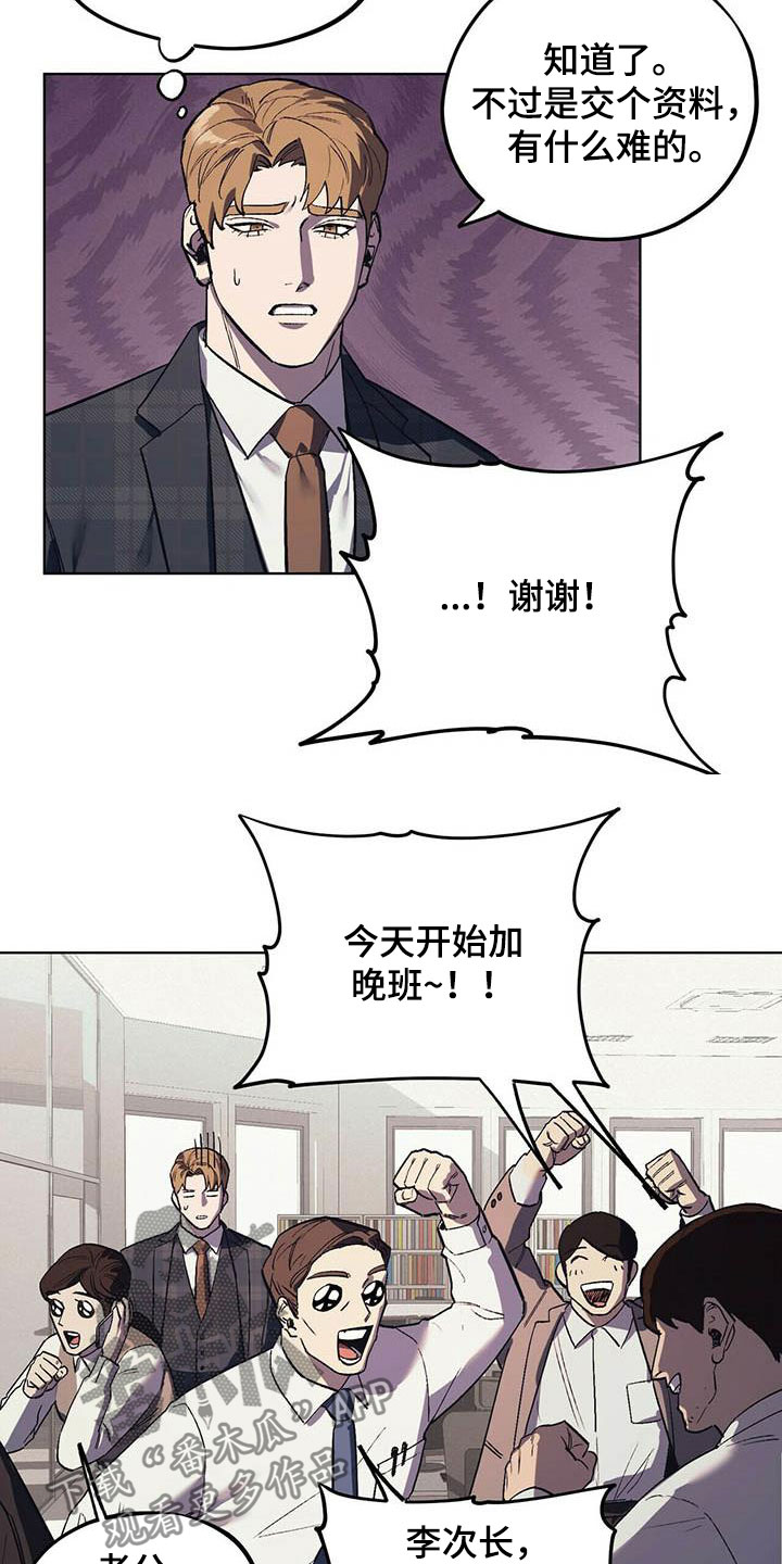 第18章：暴怒3