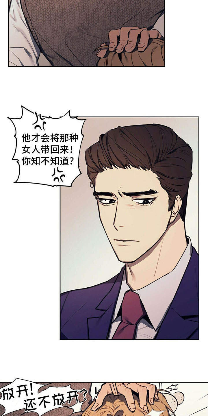 第1章：争吵8