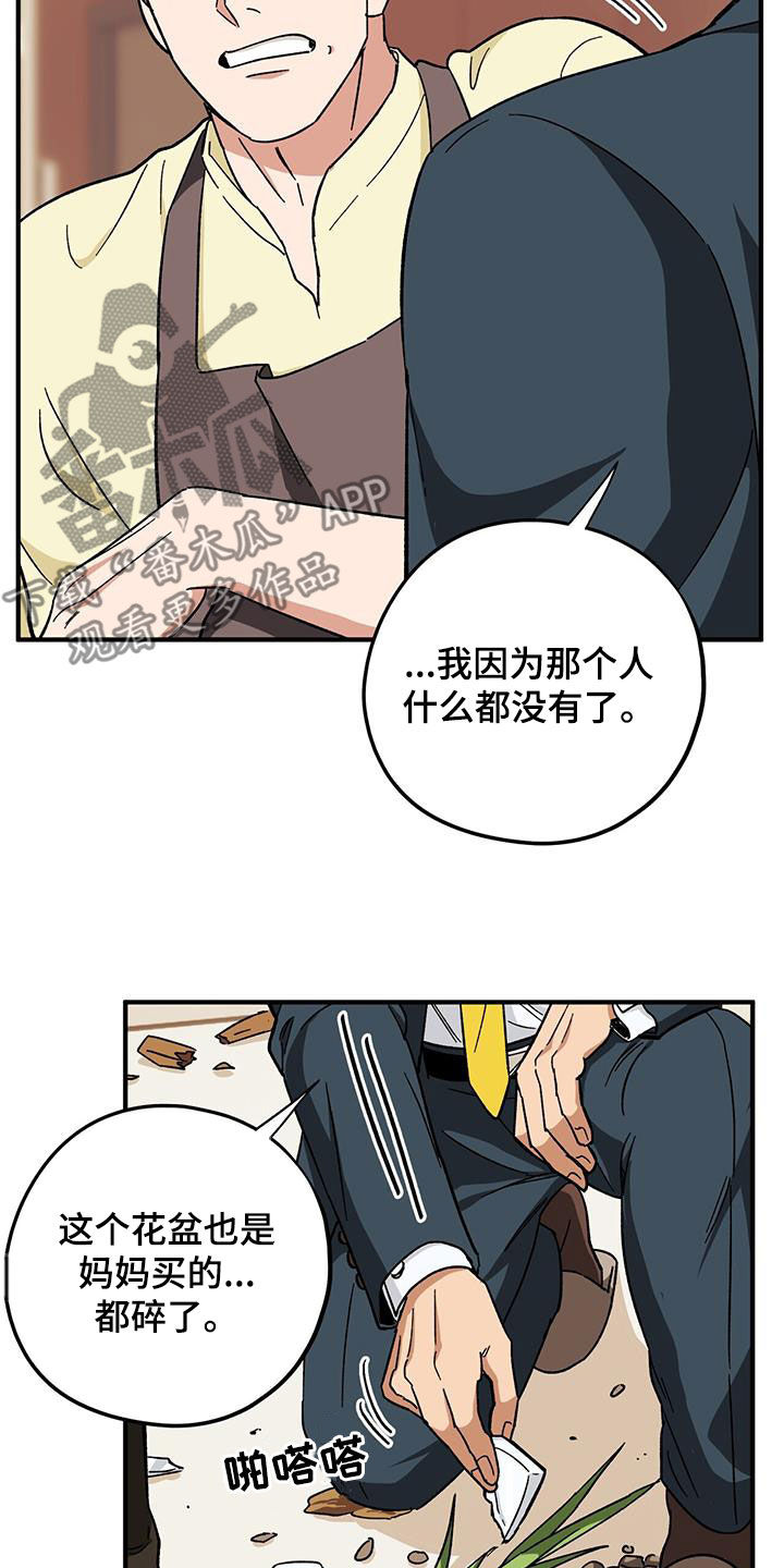 第81章：【第二季】明明是你10