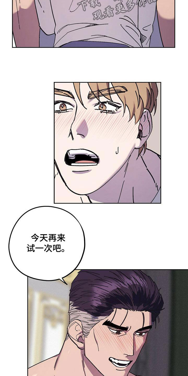 第57章：着什么急13