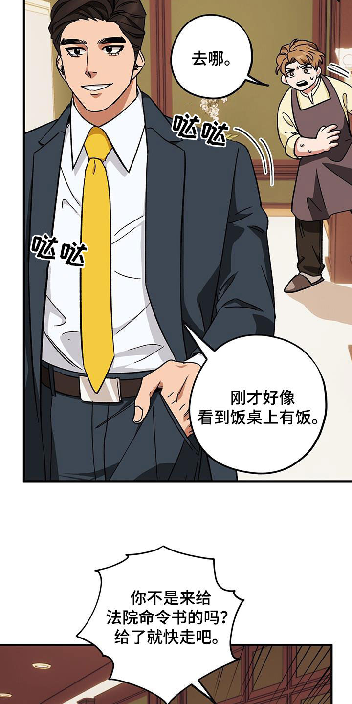 第79章：【第二季】激怒19