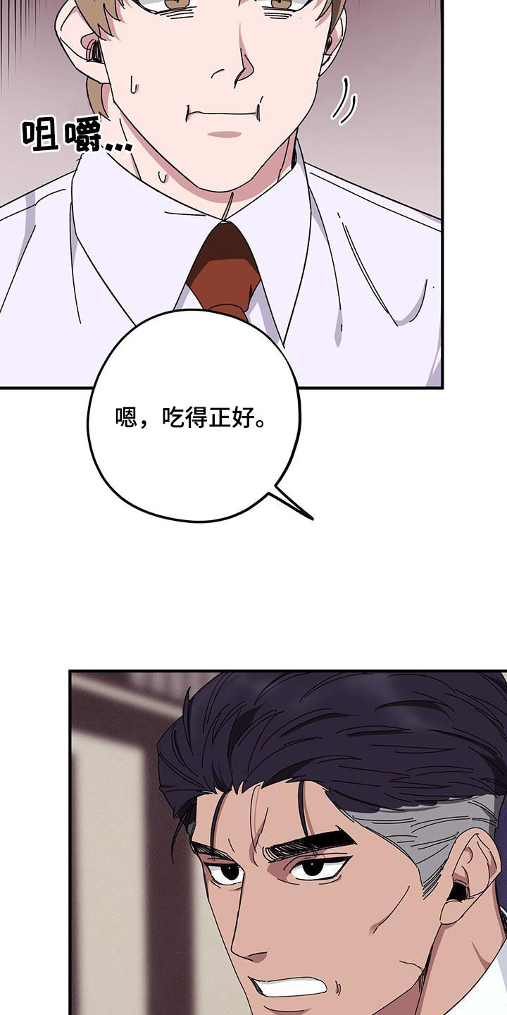 第73章：【第二季】狗脾气6