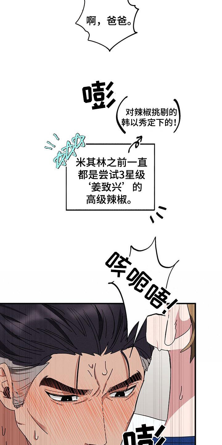 第72章：【第二季】审问7