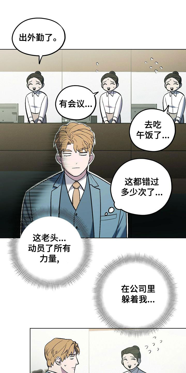 第50章：躲避15