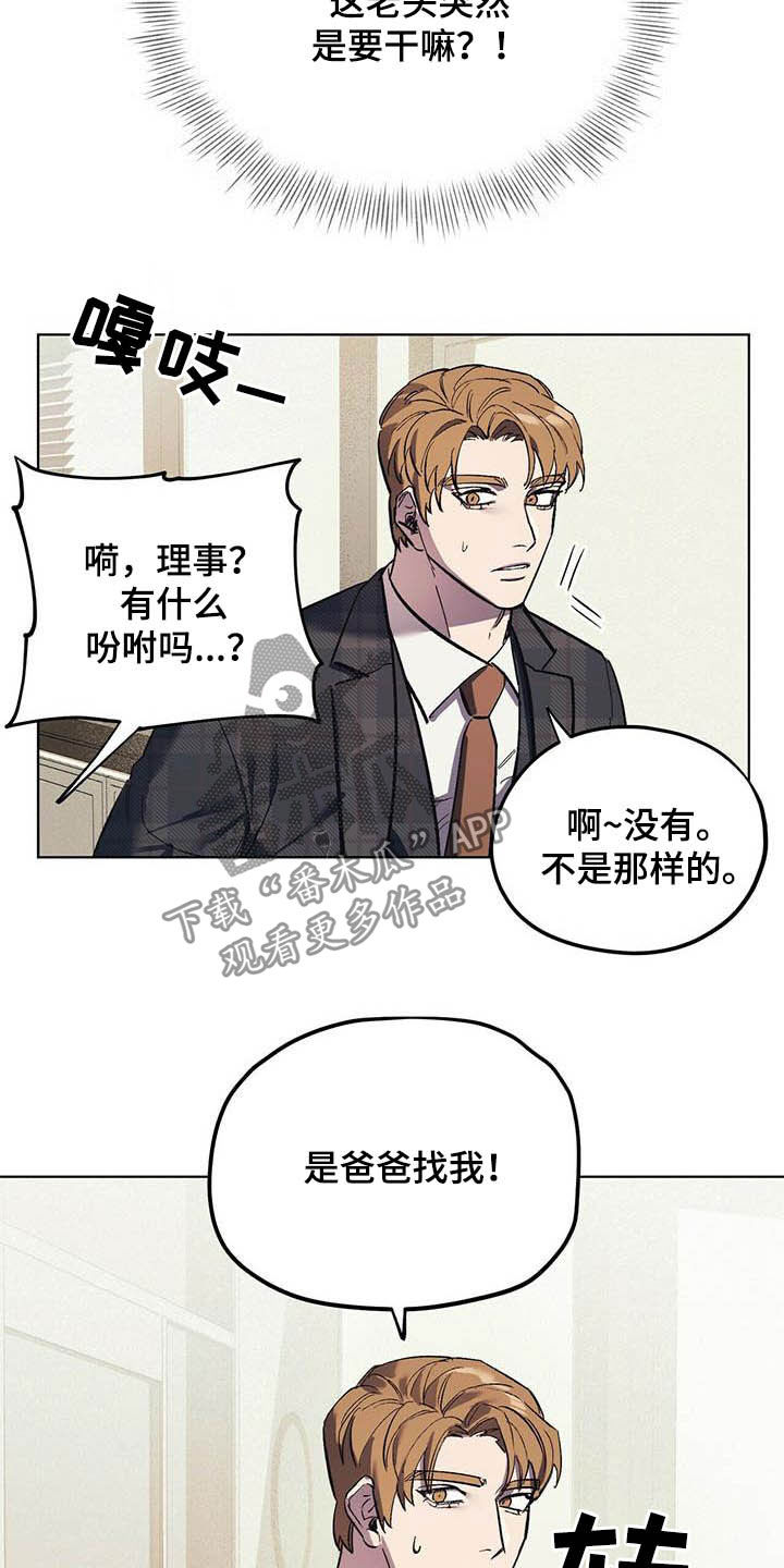 第16章：爸爸找我16