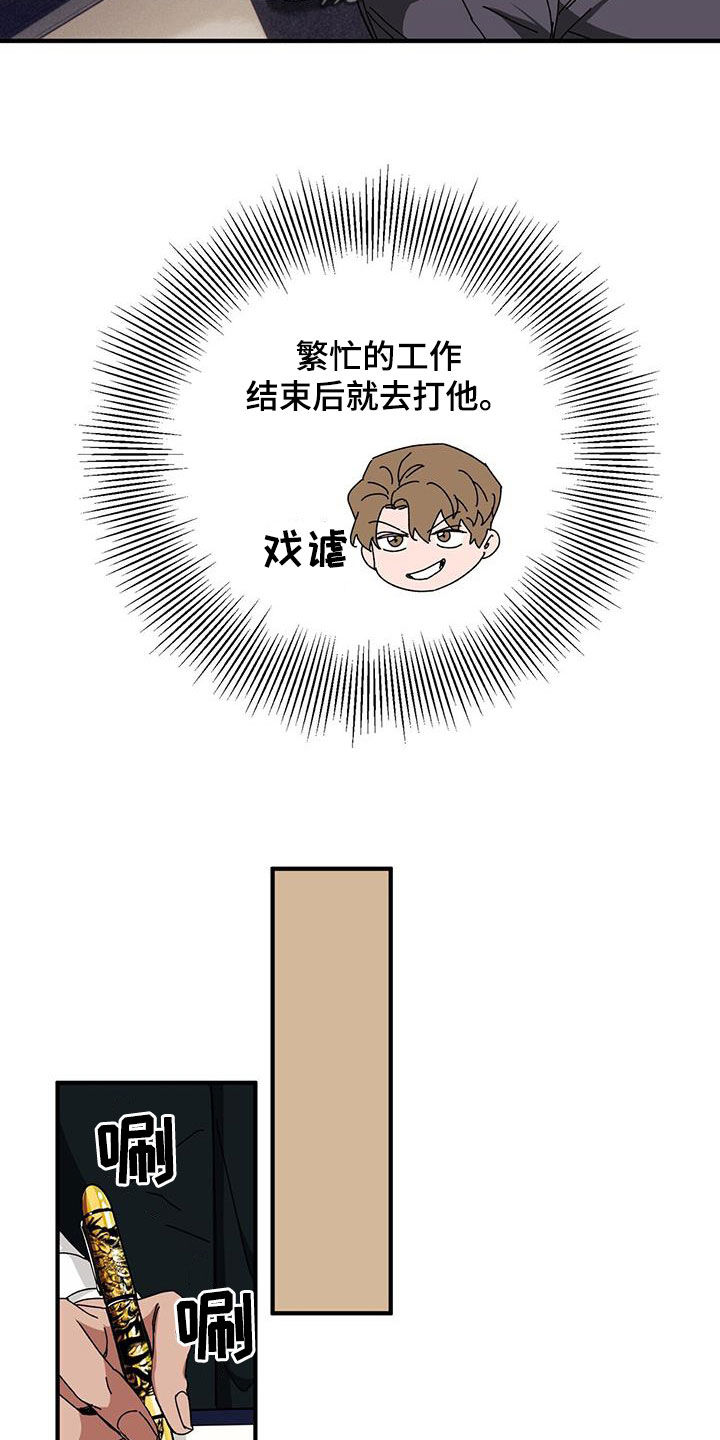 第73章：【第二季】狗脾气20