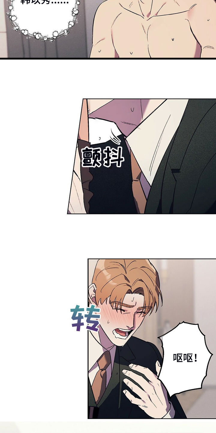 第33章：没有过的表情15