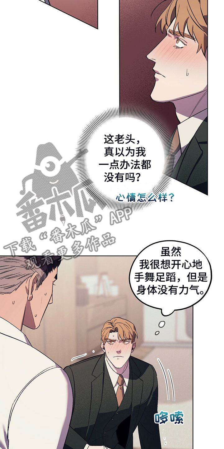 第33章：没有过的表情22