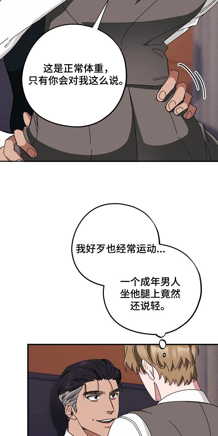 第74章：【第二季】养子9