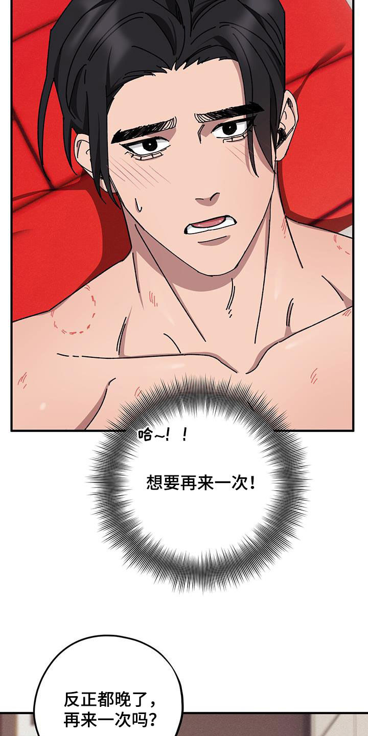 第71章：【第二季】警告9