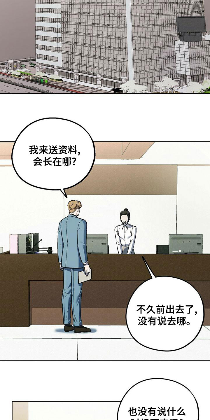 第50章：躲避13