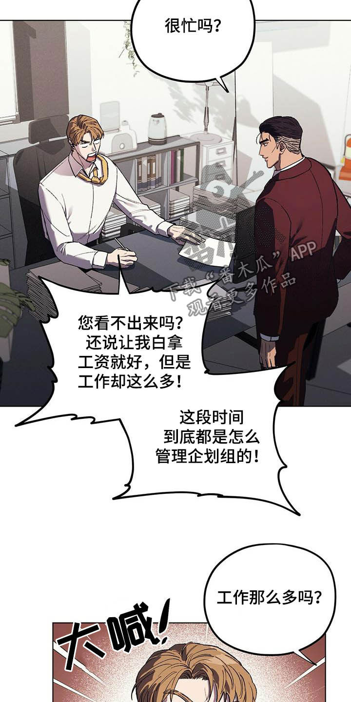 第19章：企划通过3