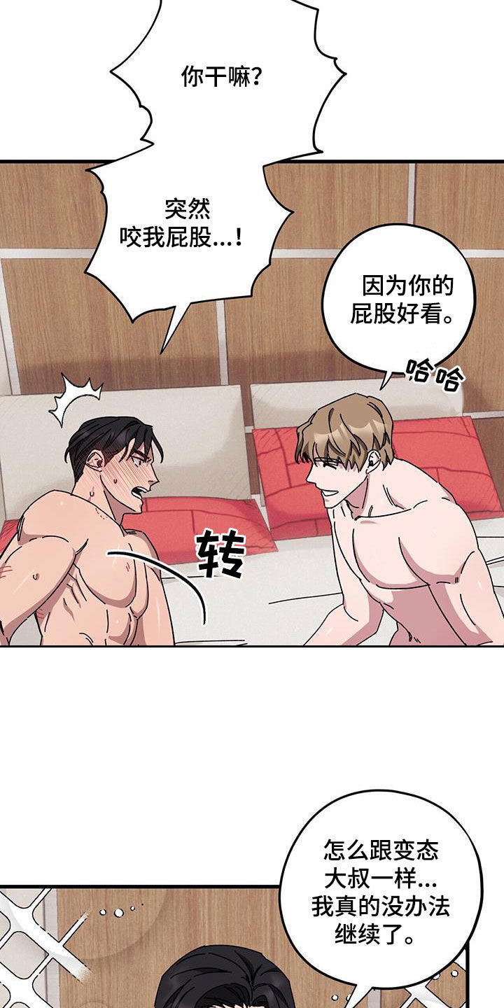 第75章：【第二季】父债子偿15